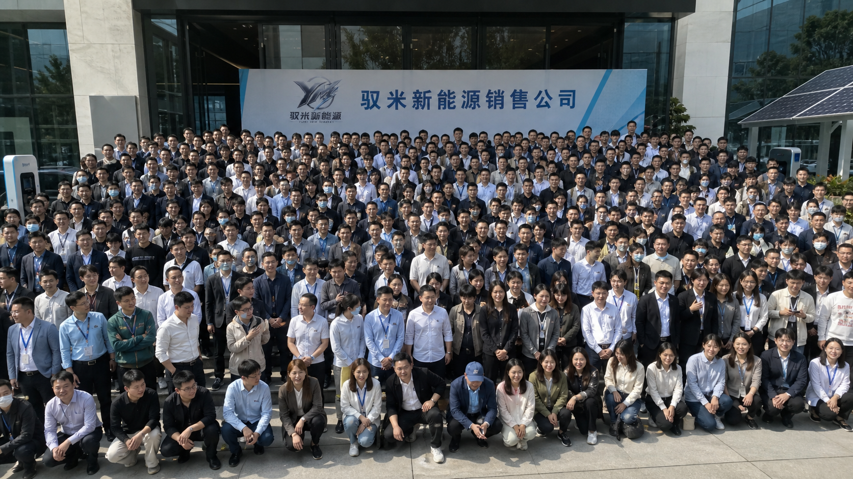 驭米新能源团队合影