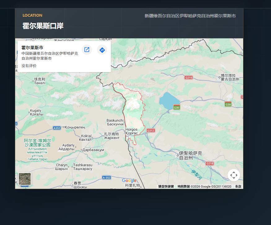 霍尔果斯口岸位置示意图